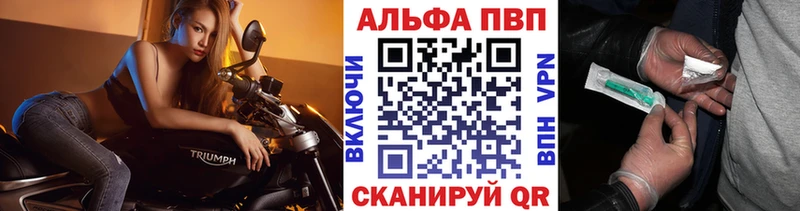 Альфа ПВП СК КРИС  Фурманов 