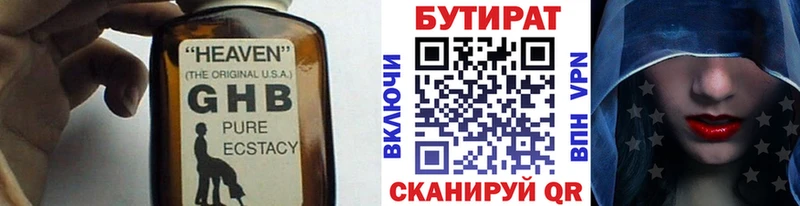 mega ONION  Фурманов  Бутират вода  купить наркоту 