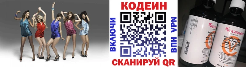 Кодеиновый сироп Lean Purple Drank  Фурманов 