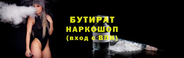 бутик Армянск