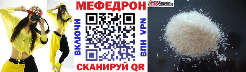 Мефедрон кристаллы  Фурманов 