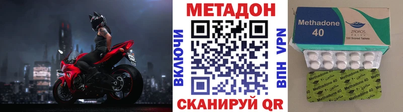 Метадон кристалл  наркошоп  Фурманов 